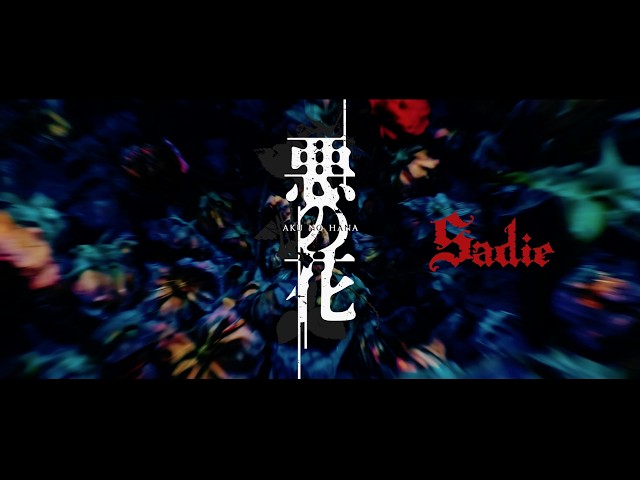 Sadie - Haku no Hana
